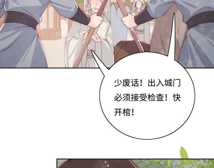 第155话 墨临渊撞见闵良！104