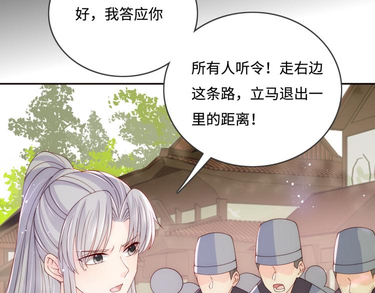 第156话 夜沐被挟持105
