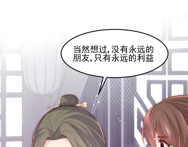 第119话 再闹就生吃了你74