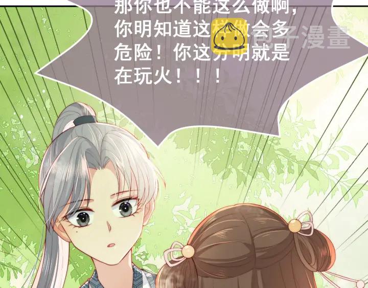 第21话 我想保护你83