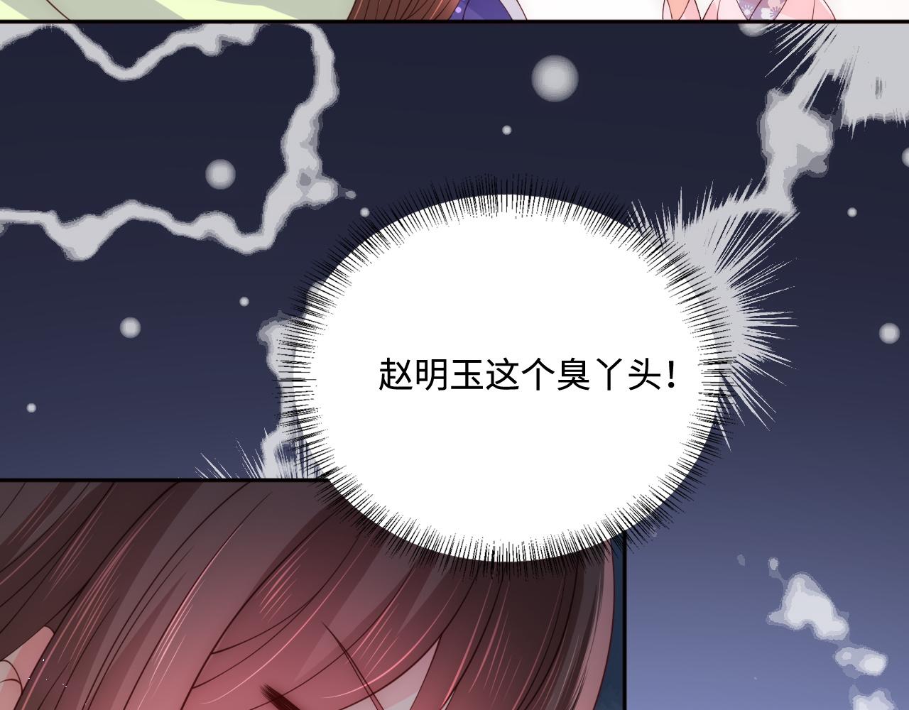 第159话 深夜收到神秘礼物？51