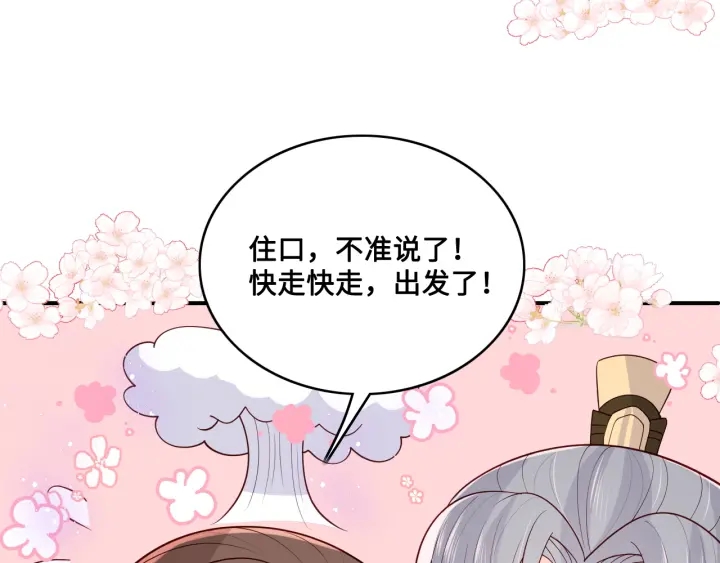 第134话 没忍住的墨临渊96