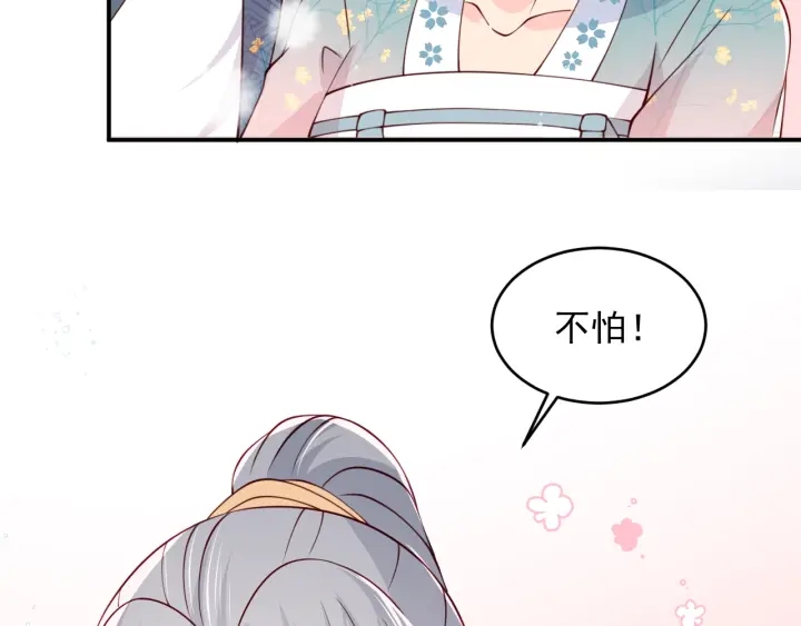第87话 脸红心跳的情话67