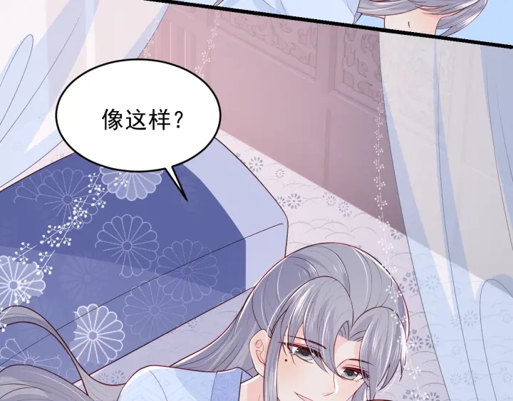 第77话 同牀共枕？42