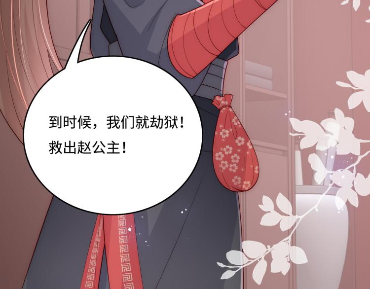 第151话 夜沐拉拢越国93