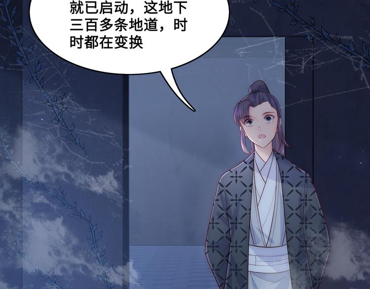 第129话 危险！夜沐被关？52