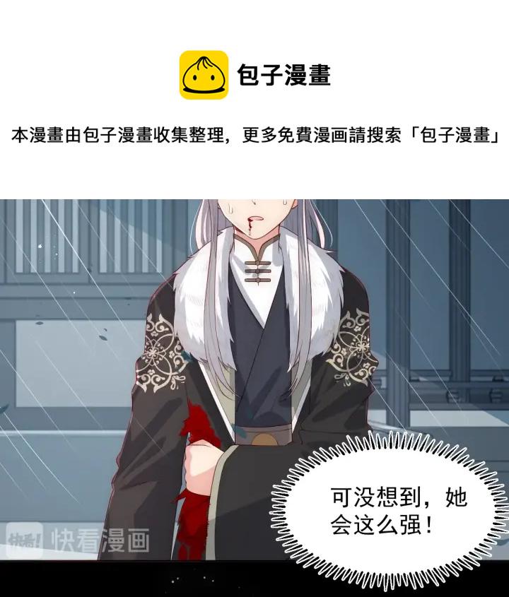 第51话 女鹅黑化了？！71