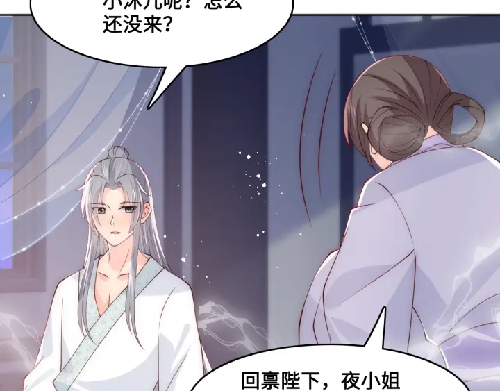第121话 要同房了？15