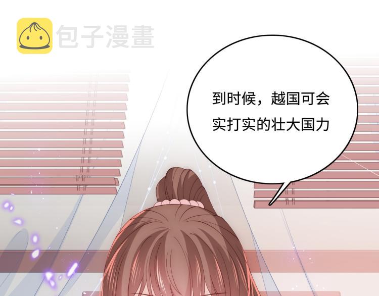 第151话 夜沐拉拢越国21