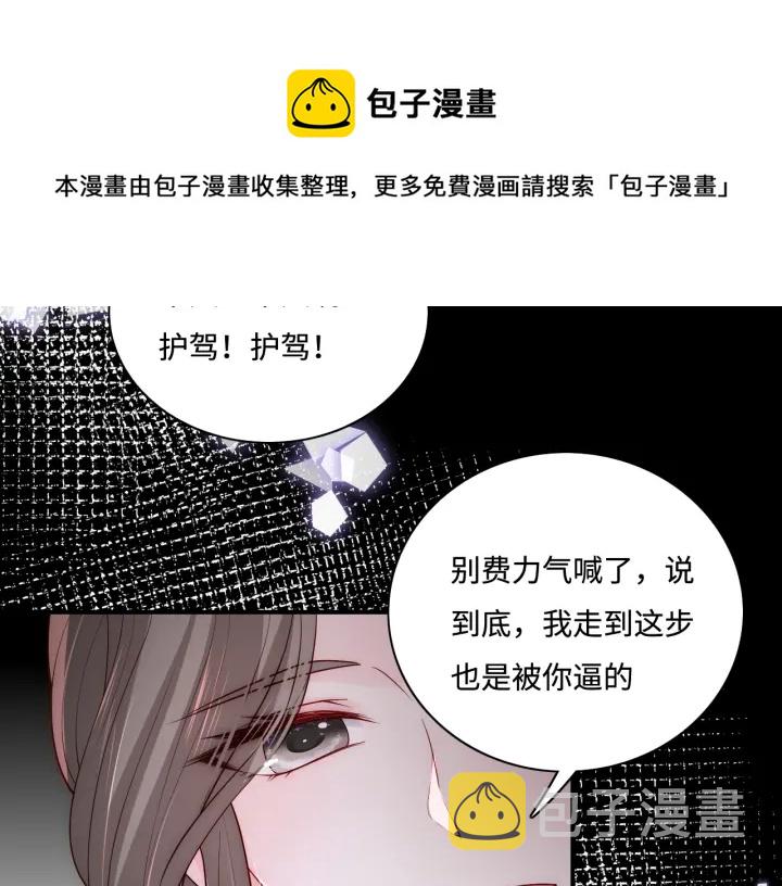 第155话 墨临渊撞见闵良！69