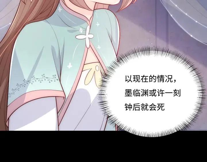 第140话 墨临渊救夜沐98