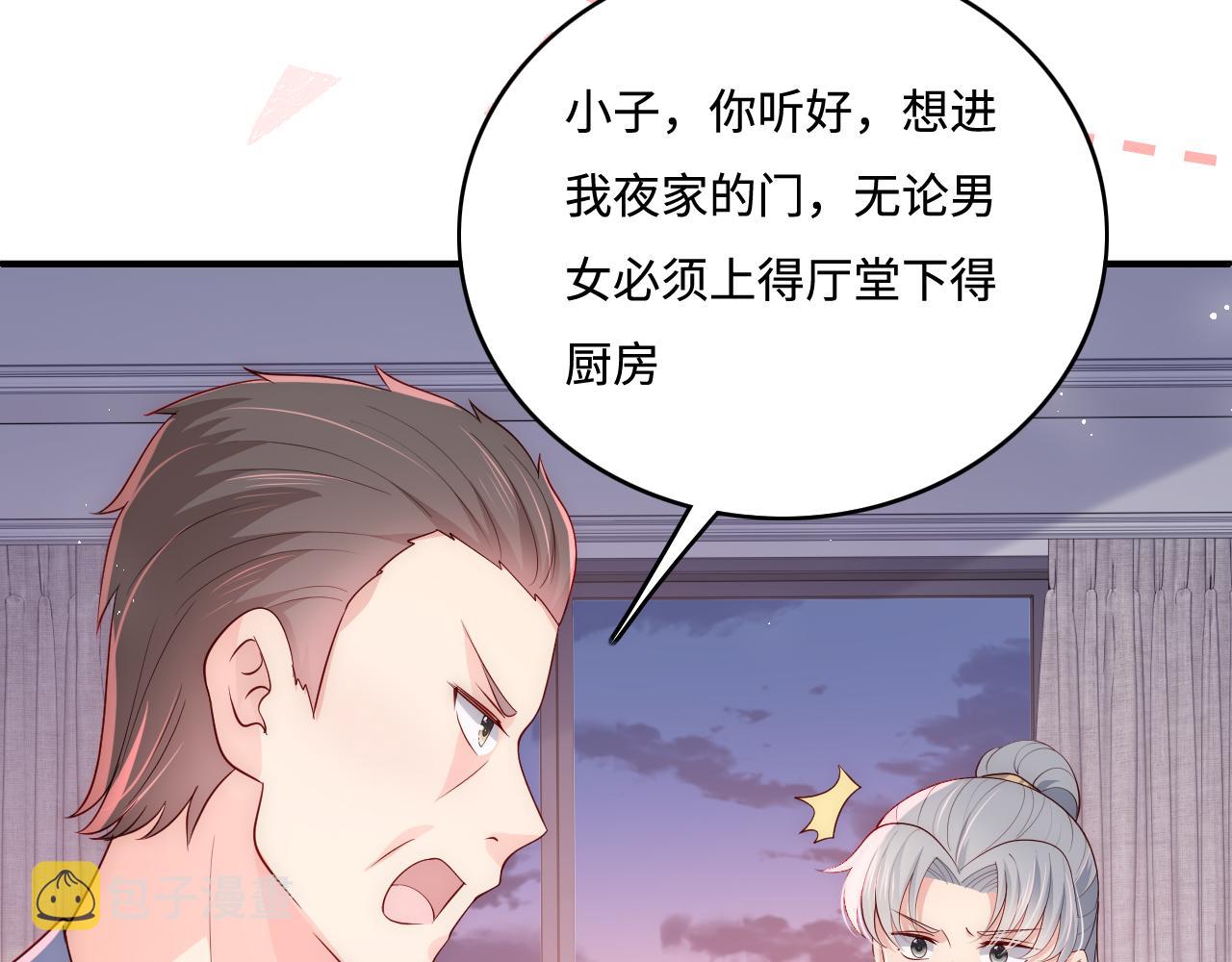番外5 岳父女婿炸厨房34