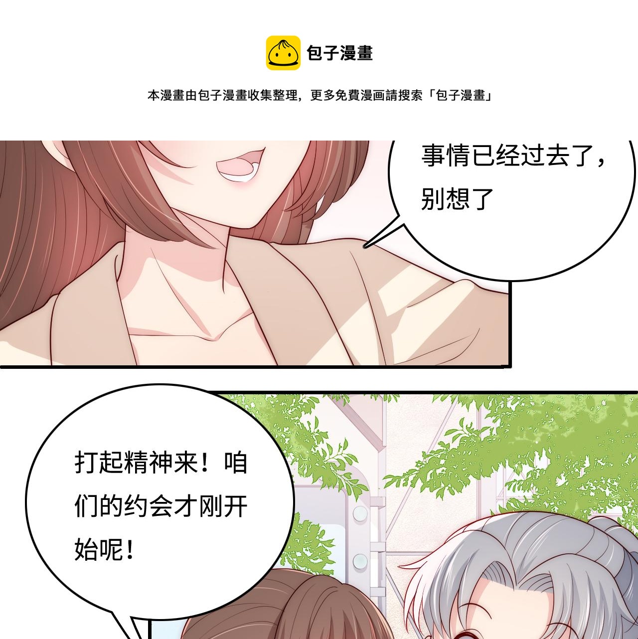番外8 鬼屋探险76