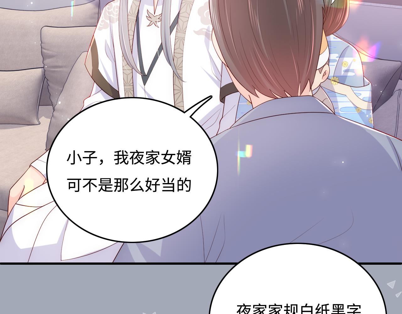 番外3 女婿与岳父之战11