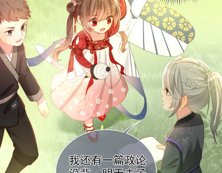 第4话 俘获你的芳心74