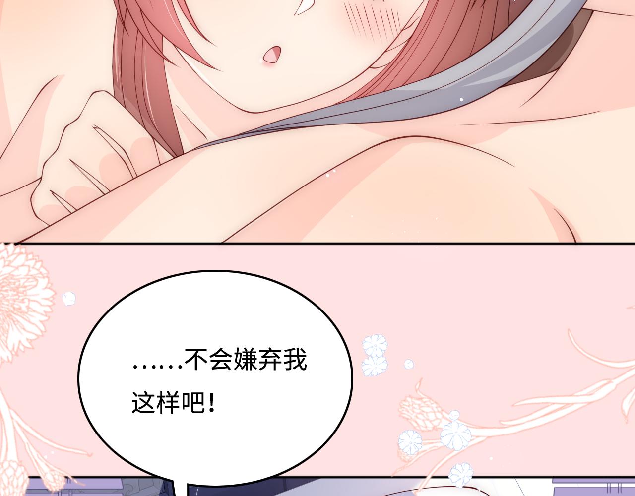第175话 真正美好的婚後生活60