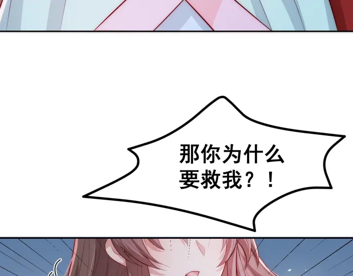 第40话 想救你需要什麽理由？131