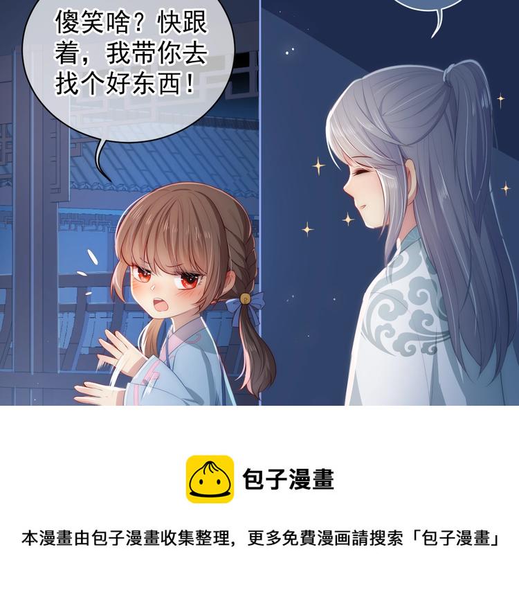 第5话 冒牌货被拆穿？！43