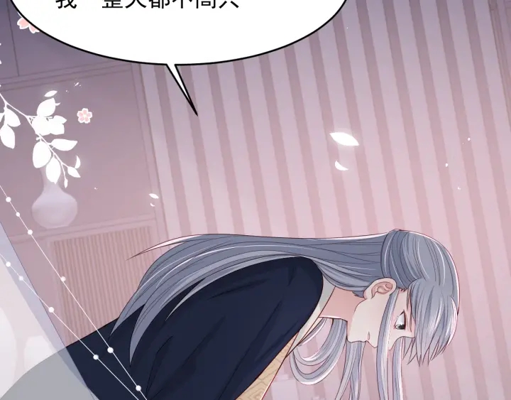 第74话 被亲吻了？！8