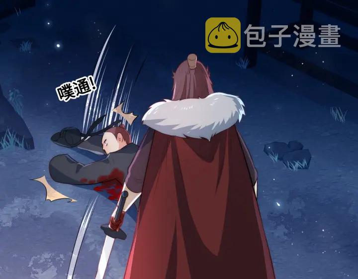 第8话 爲她甘愿断舌77