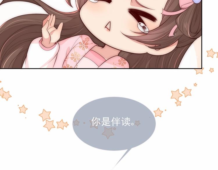 第57话 给陛下授课28