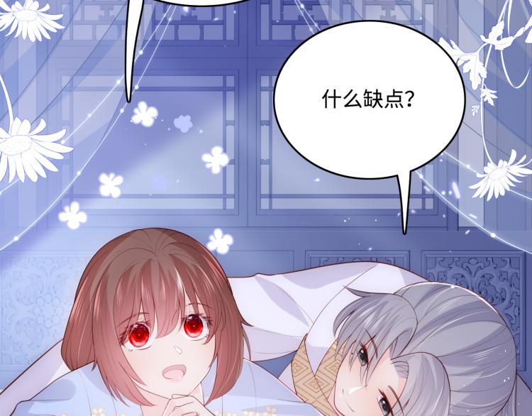 第146话 令人心动的情话14