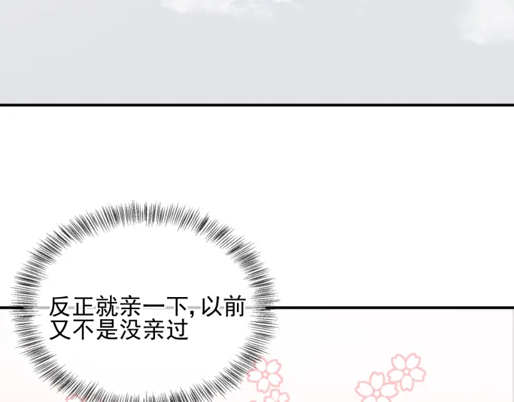 第103话 他的唇看起来很好亲29