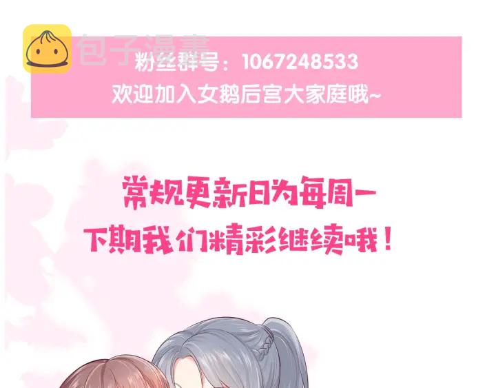 第108话 独宠你一人118