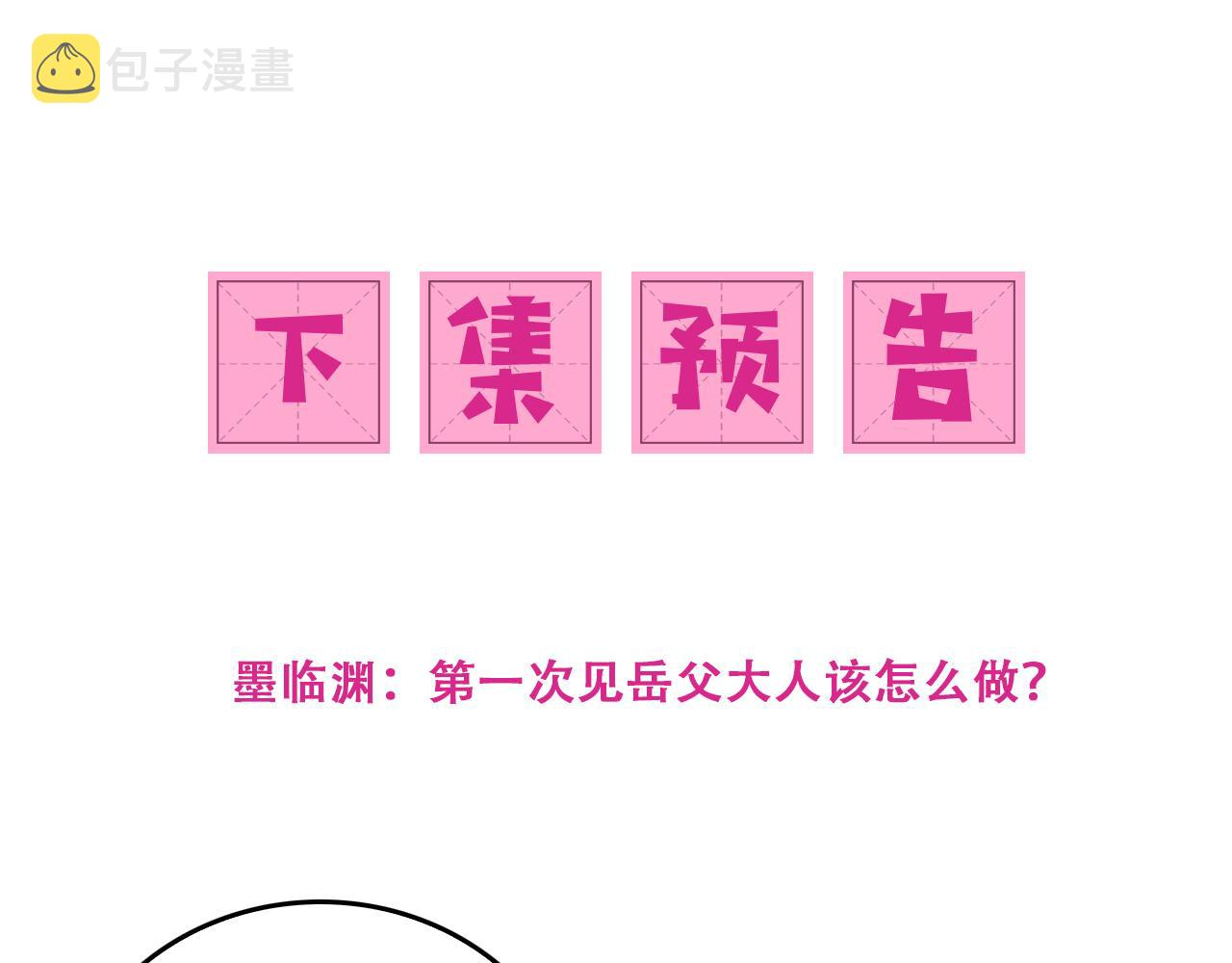 番外1 一家三口穿越到现代112