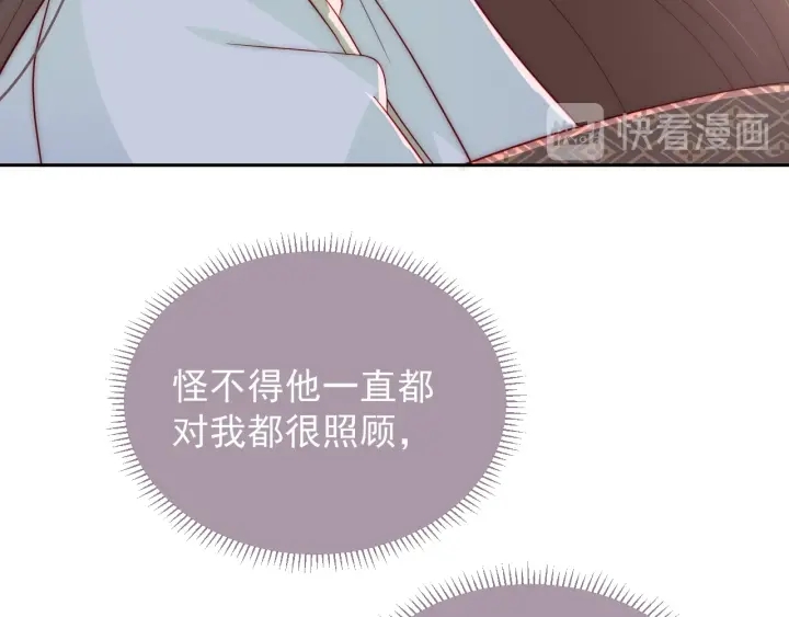 第30话 晚安就是我爱你36