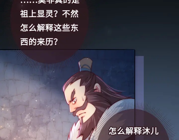 第7话 英雄救美？121