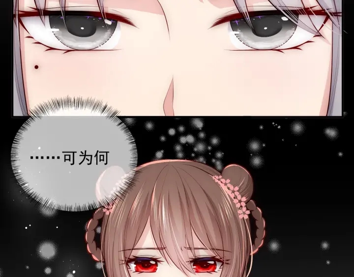 第69话 你不想嫁给我？18