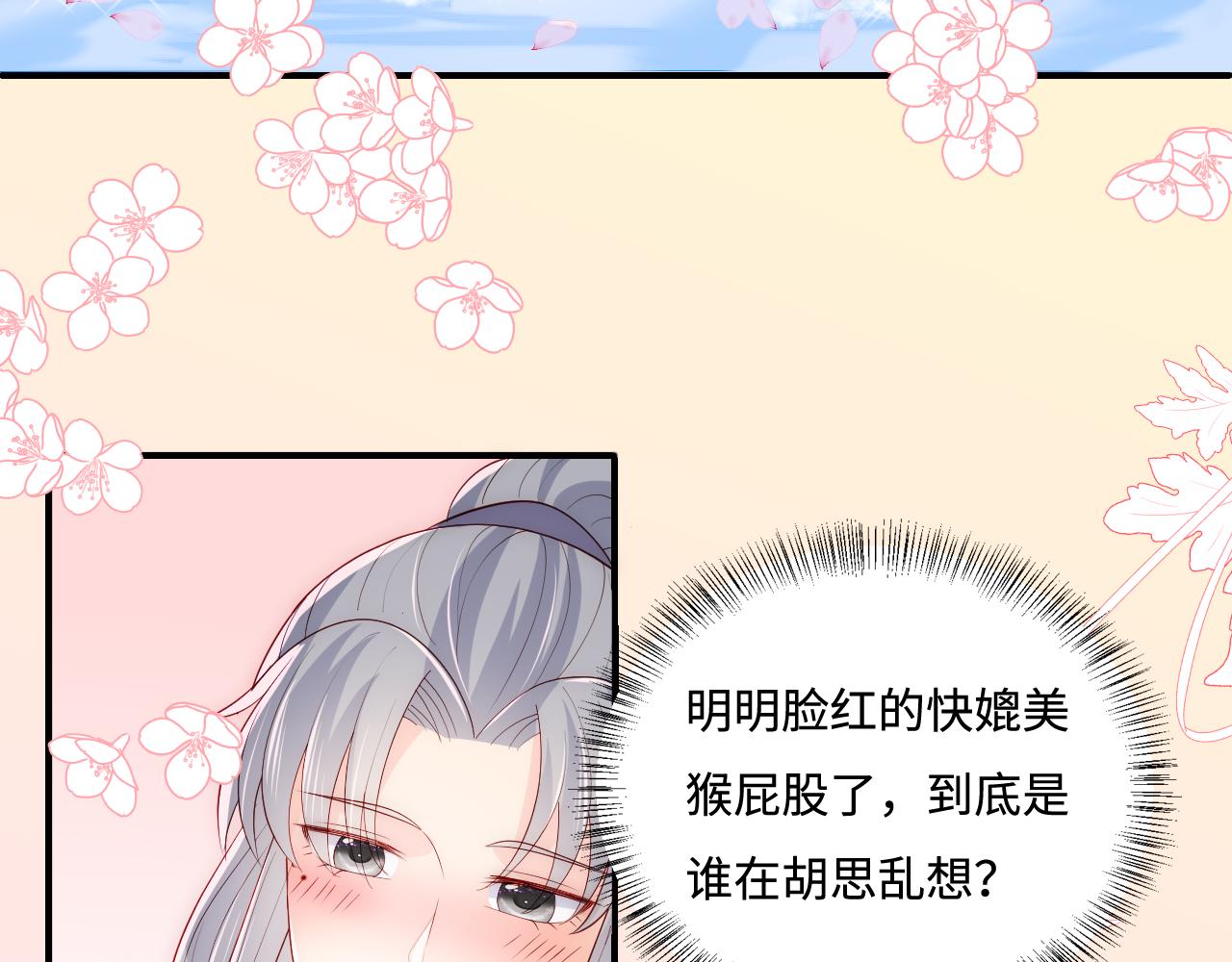 第173话 先等我擦乾水再……61