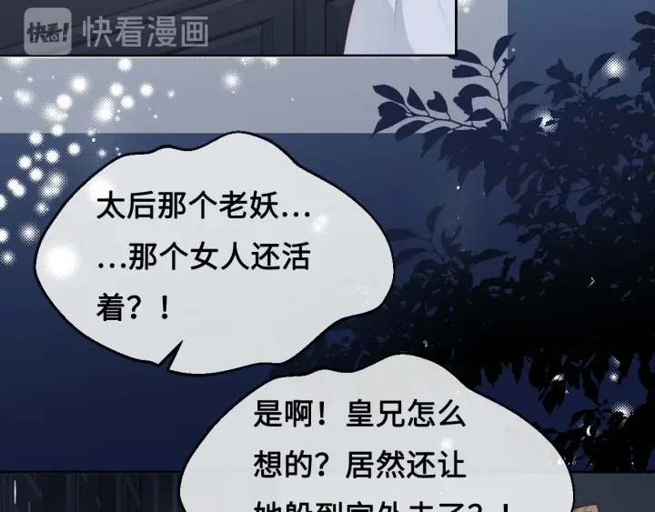 第53话 和皇祖母独处95