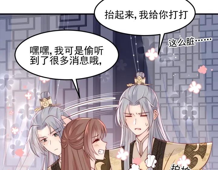 第107话 赵国公主的请求115