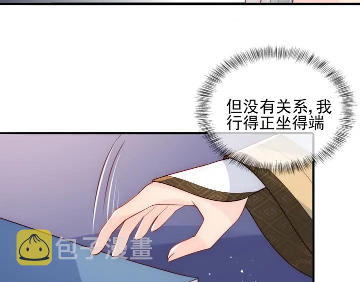第108话 独宠你一人8