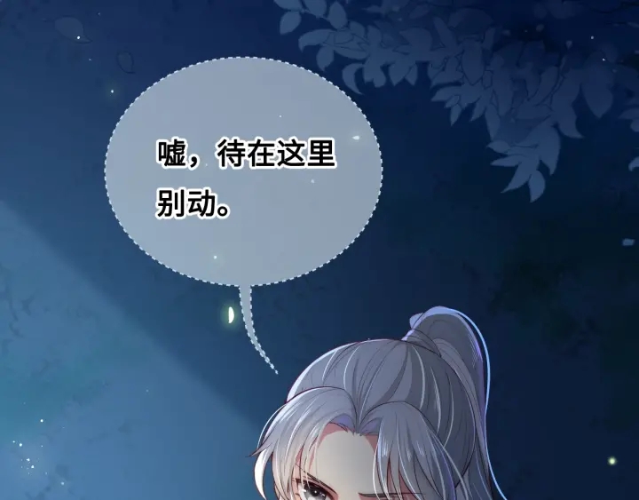第7话 英雄救美？28