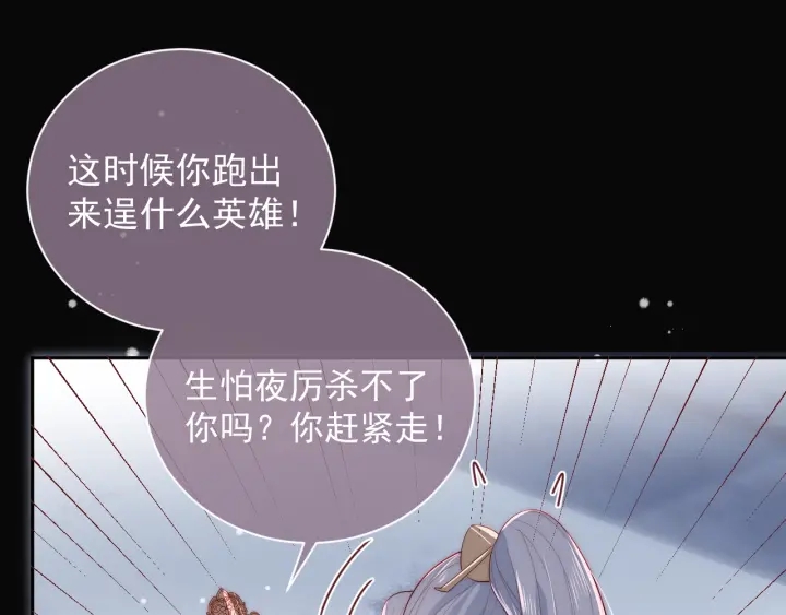 第38话 想改变他的命运71