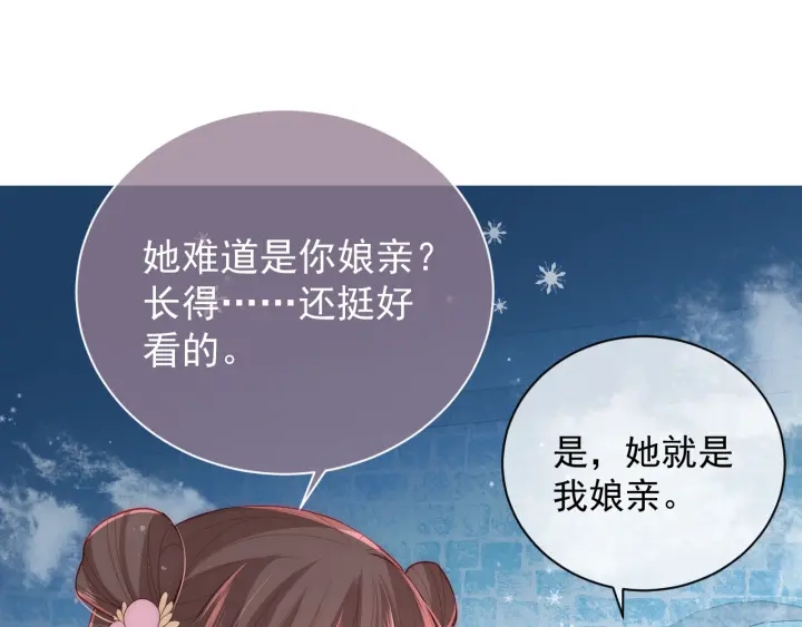 第32话 心间的小乌龟64