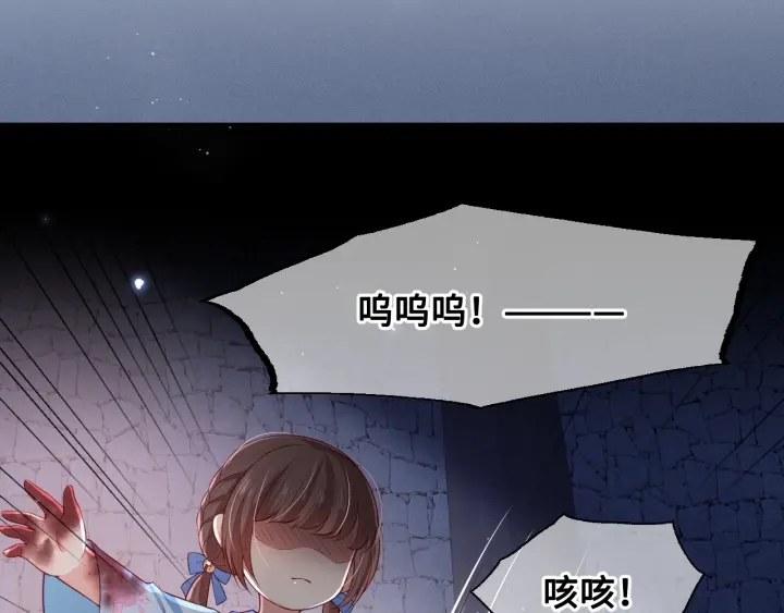 第8话 爲她甘愿断舌54