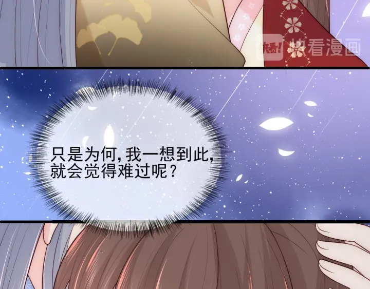 第79话  只爲你昏庸好色96