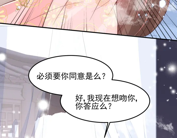 第102话 他国来联姻111