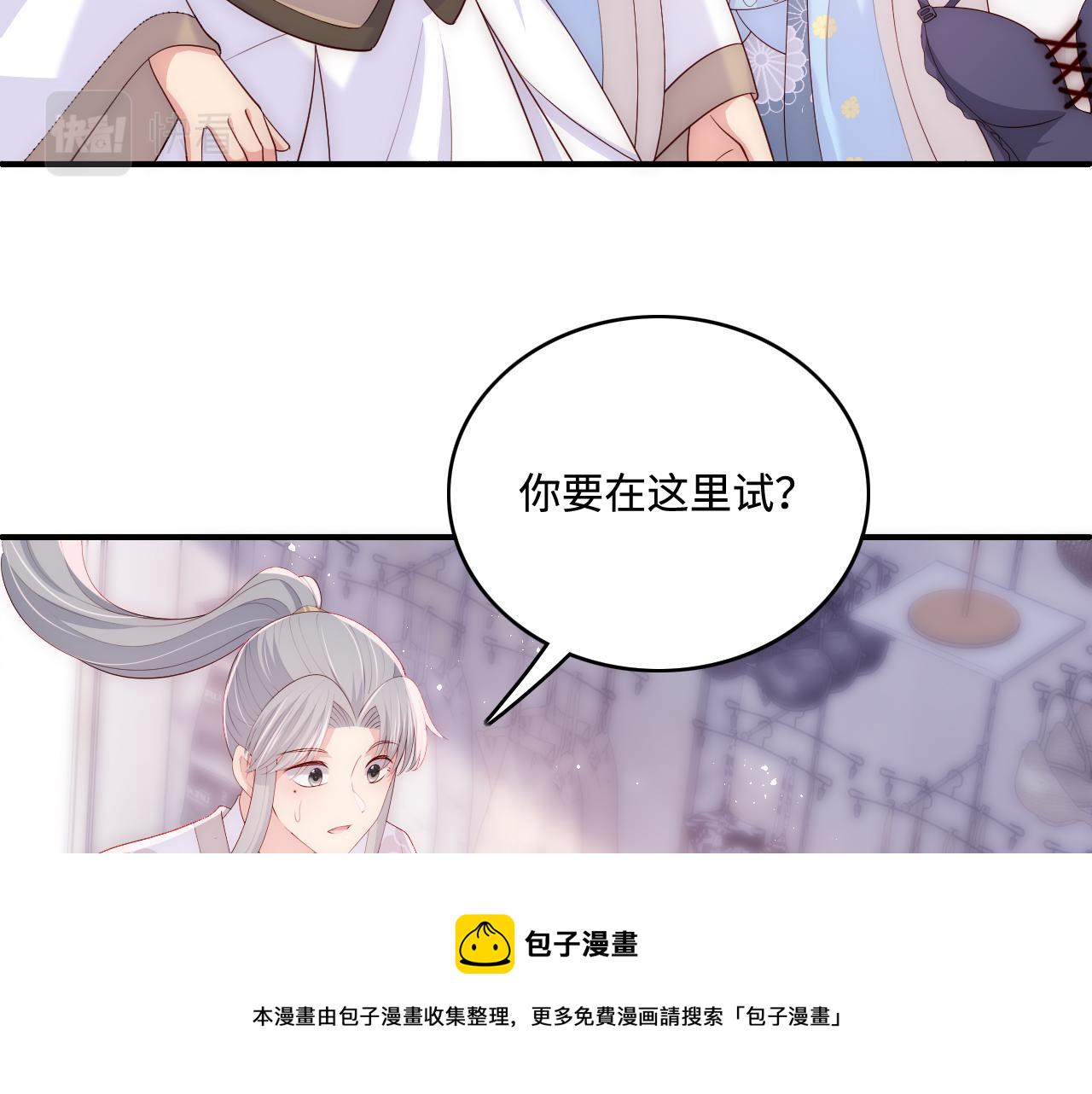 番外4 性感猫咪套装16