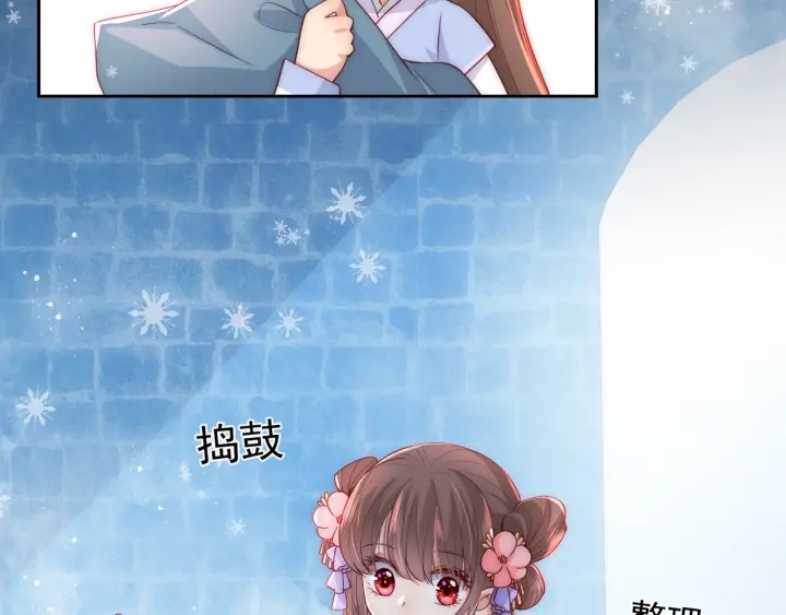 第32话 心间的小乌龟43