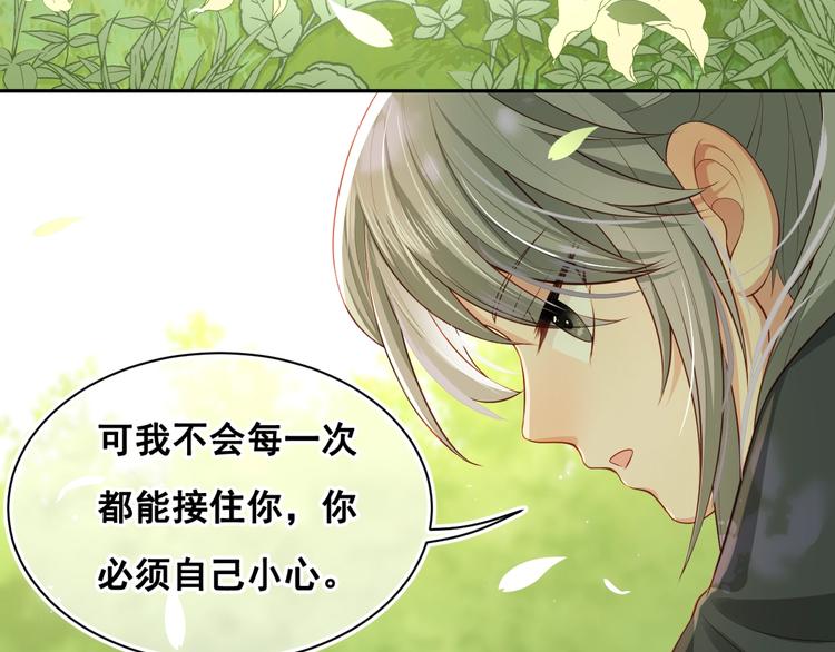 第4话 俘获你的芳心114
