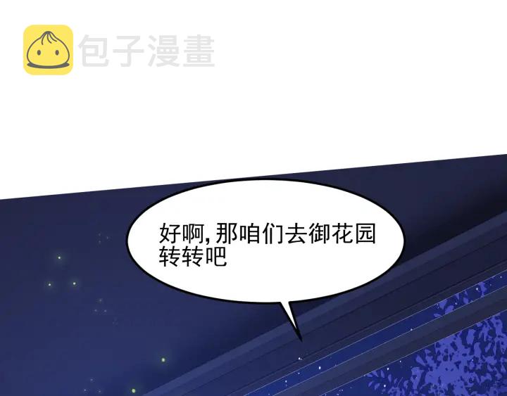第106话 夜·凡尔赛·沐上线22