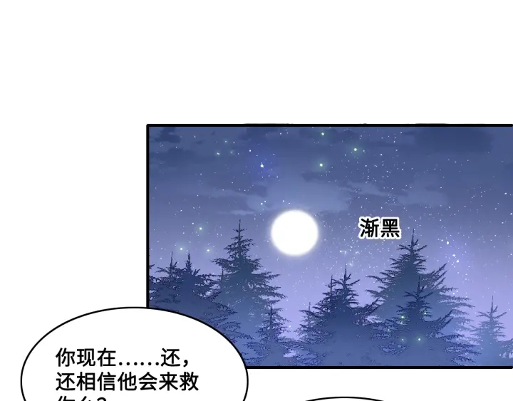第132话 墨临渊来了58