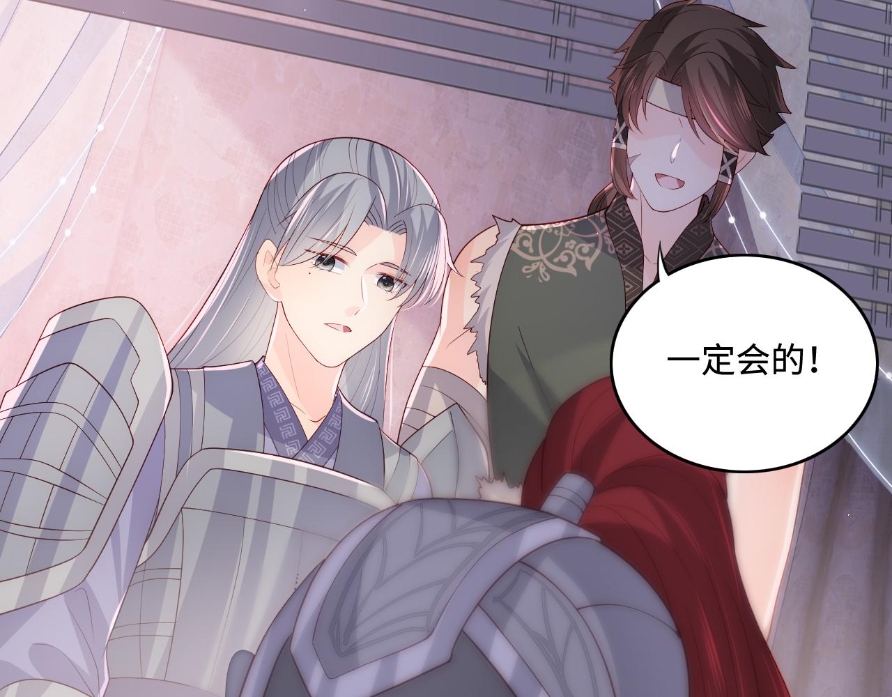 第171话 夜沐回到古代70