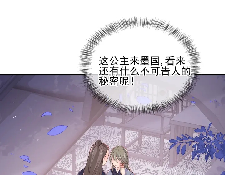 第108话 独宠你一人37