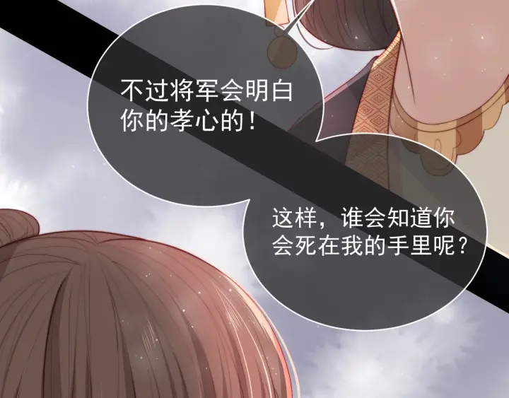 第12话 如何脱身？61